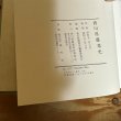 画像7: 香川県農業史 昭和53年2版 香川県農業改良普及会 (7)