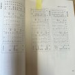 画像11: 檀紙村誌　檀紙村誌研究会　ぎょうせい　香川県　昭和61年 (11)