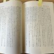 画像10: 檀紙村誌　檀紙村誌研究会　ぎょうせい　香川県　昭和61年 (10)