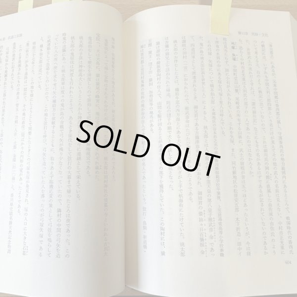 画像10: 檀紙村誌　檀紙村誌研究会　ぎょうせい　香川県　昭和61年 (10)