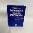 画像10: 英語ポーランド語辞典　ウェブスター　英波蘭辞典　Webster's 　dicionario ingles portugues　antonio houaiss atualizado (10)