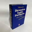画像2: 英語ポーランド語辞典　ウェブスター　英波蘭辞典　Webster's 　dicionario ingles portugues　antonio houaiss atualizado (2)