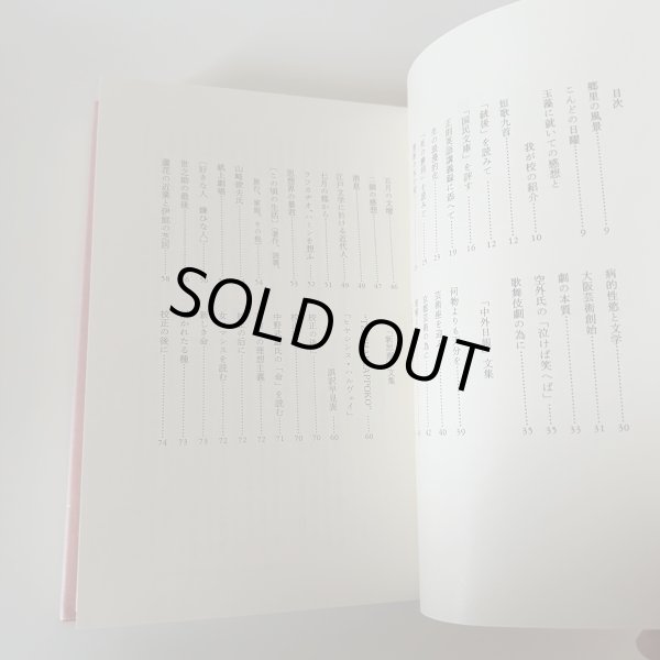 画像8: 菊池寛全集 全24巻セット 高松市 文藝春秋 (8)