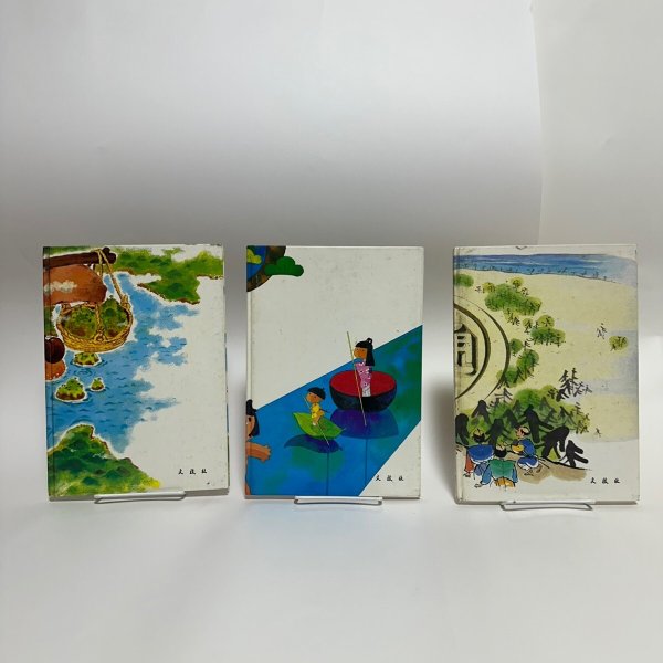 画像2: 母と子のための香川のむかしばなし 上中下 まとめて3冊セット 文教社 香川県民話研究委員会 昭和57年  (2)