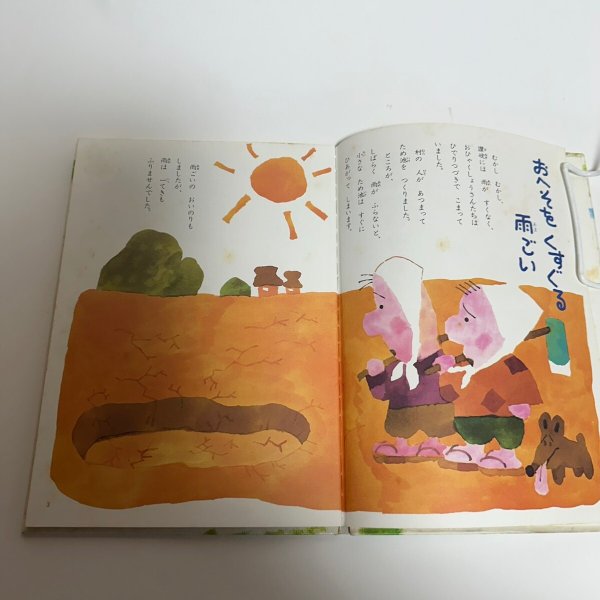 画像5: 母と子のための香川のむかしばなし 上中下 まとめて3冊セット 文教社 香川県民話研究委員会 昭和57年  (5)