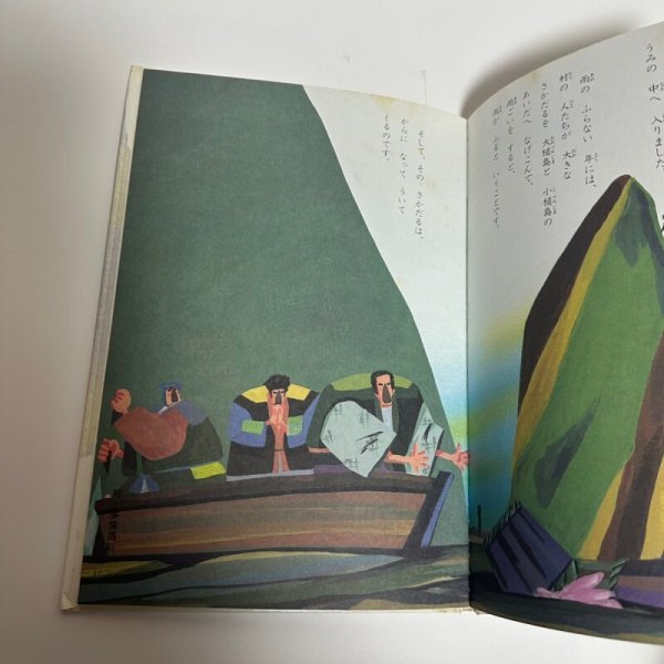 画像12: 母と子のための香川のむかしばなし 上中下 まとめて3冊セット 文教社 香川県民話研究委員会 昭和57年  (12)