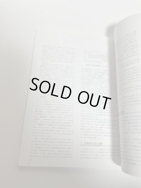 画像16: 第11回 特別展 讃岐の古瓦展 平成8年 高松市歴史資料館 (16)