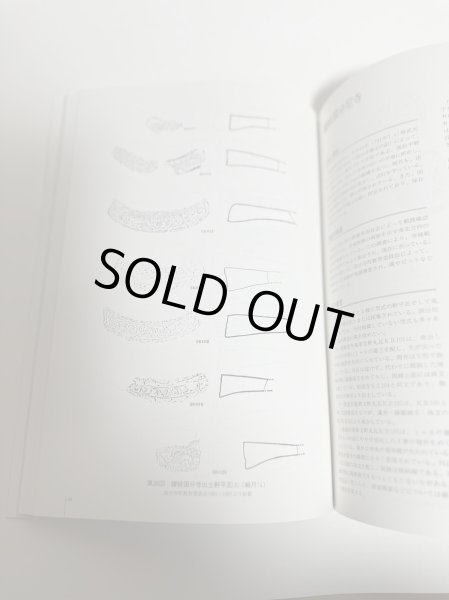 画像10: 第11回 特別展 讃岐の古瓦展 平成8年 高松市歴史資料館 (10)