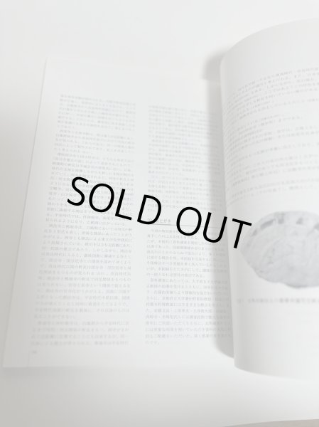 画像19: 第11回 特別展 讃岐の古瓦展 平成8年 高松市歴史資料館 (19)