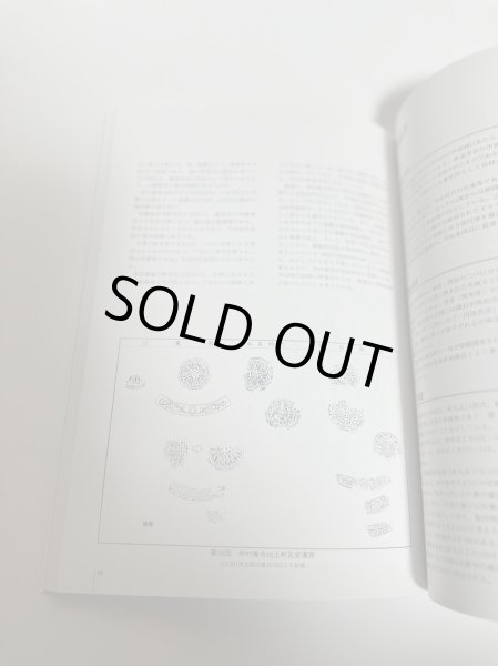 画像14: 第11回 特別展 讃岐の古瓦展 平成8年 高松市歴史資料館 (14)