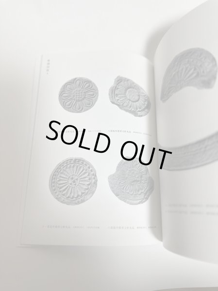 画像6: 第11回 特別展 讃岐の古瓦展 平成8年 高松市歴史資料館 (6)