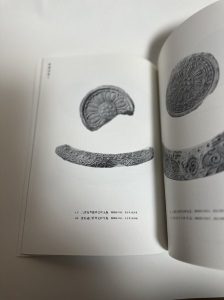 画像7: 第11回 特別展 讃岐の古瓦展 平成8年 高松市歴史資料館 (7)