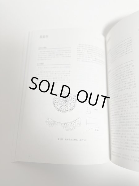 画像12: 第11回 特別展 讃岐の古瓦展 平成8年 高松市歴史資料館 (12)