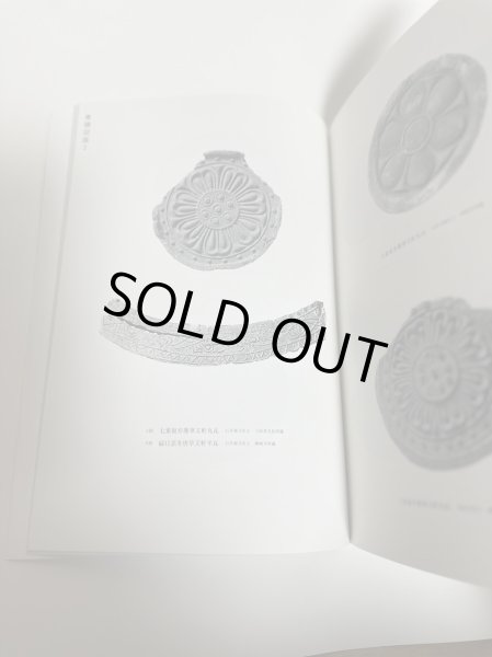 画像5: 第11回 特別展 讃岐の古瓦展 平成8年 高松市歴史資料館 (5)