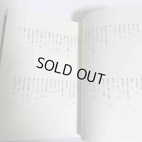 画像8: 壺井栄全集　1-12巻　12冊セット　文泉堂出版　1997年〜1998年　壷井　小豆島 (8)