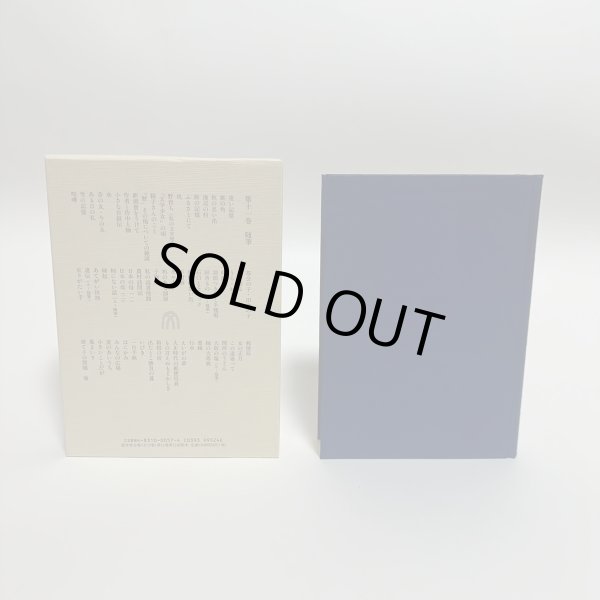 画像6: 壺井栄全集　1-12巻　12冊セット　文泉堂出版　1997年〜1998年　壷井　小豆島 (6)