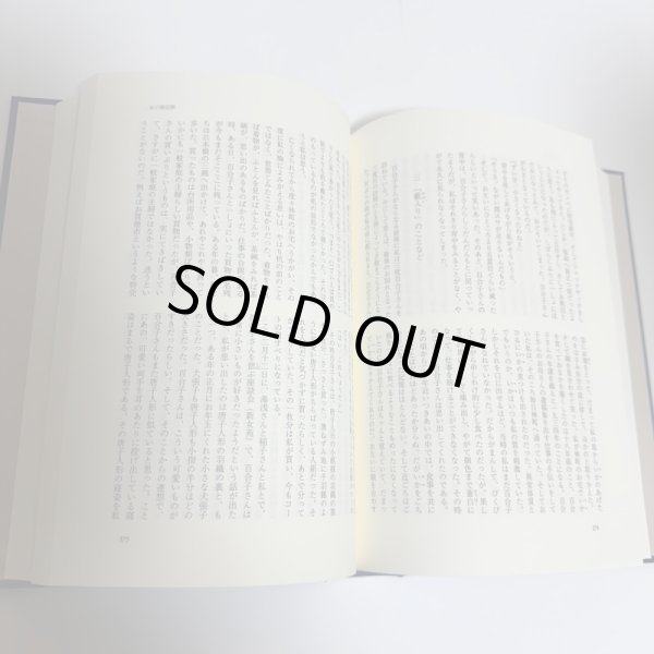 画像10: 壺井栄全集　1-12巻　12冊セット　文泉堂出版　1997年〜1998年　壷井　小豆島 (10)