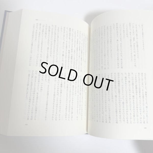 画像9: 壺井栄全集　1-12巻　12冊セット　文泉堂出版　1997年〜1998年　壷井　小豆島 (9)