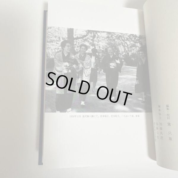 画像7: 壺井栄全集　1-12巻　12冊セット　文泉堂出版　1997年〜1998年　壷井　小豆島 (7)