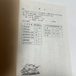 画像8: 四国のみち紀行 全20冊 株式会社香川銀行 1992年〜1995年 創立五十周年記念 カガワギン四国のみち紀行 (8)