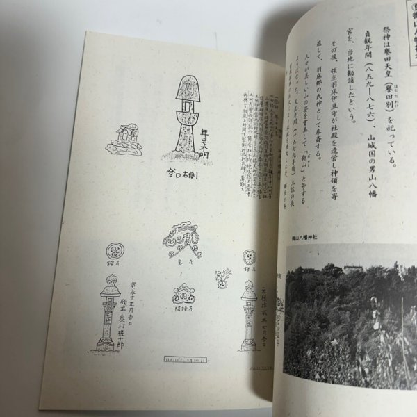 画像7: 四国のみち紀行 全20冊 株式会社香川銀行 1992年〜1995年 創立五十周年記念 カガワギン四国のみち紀行 (7)