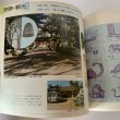 画像12: こくぶんじ　高松市国分寺町　1979年　町勢要覧　香川県綾歌郡国分寺町 (12)