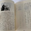 画像4: 讃岐と東京　戦後東京香川県人会再建に努力した九人の勇士　林三蔵 (4)