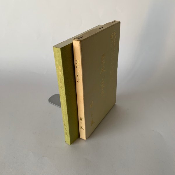 画像3: 讃岐と東京 戦後東京香川県人会再建に努力した九人の勇士 林三蔵 (3)