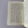 画像7: 讃岐と東京　戦後東京香川県人会再建に努力した九人の勇士　林三蔵 (7)