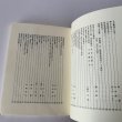 画像8: 讃岐と東京　戦後東京香川県人会再建に努力した九人の勇士　林三蔵 (8)