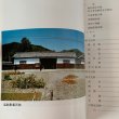 画像5: 香川の文化財　香川県教育委員会　彫漆　型絵染 (5)