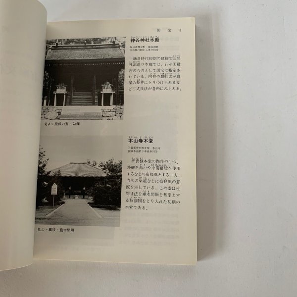画像7: 香川の文化財 香川県教育委員会 彫漆 型絵染 (7)