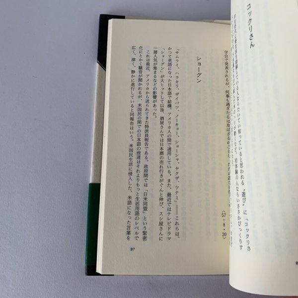 画像6: 讃岐の小言幸兵衛 藤井國夫 近代文藝社 四国新聞論説委員 (6)