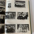 画像12: 香川県農業試験場八十五年史 (12)