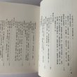 画像10: 讃岐の歴史　香川地方史研究会　講談社 (10)