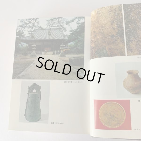 画像13: 讃岐の歴史 香川地方史研究会 講談社 (13)