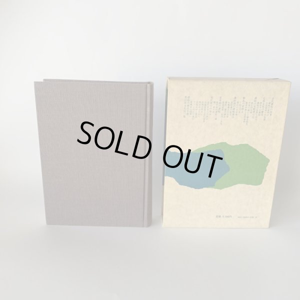 画像4: 讃岐の歴史 香川地方史研究会 講談社 (4)