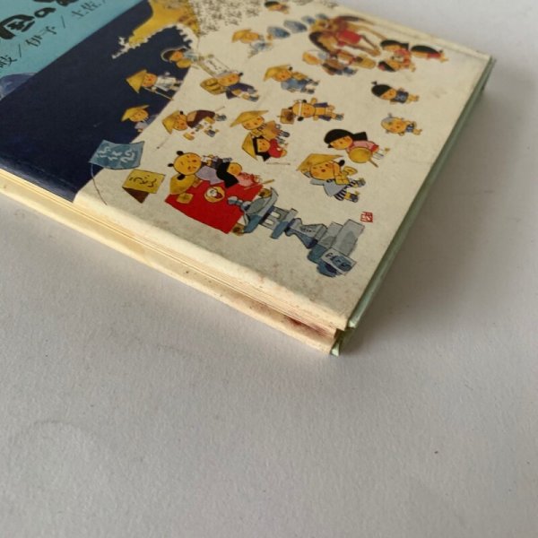 画像4: 四国の昔話 讃岐 伊予 土佐 阿波 (4)