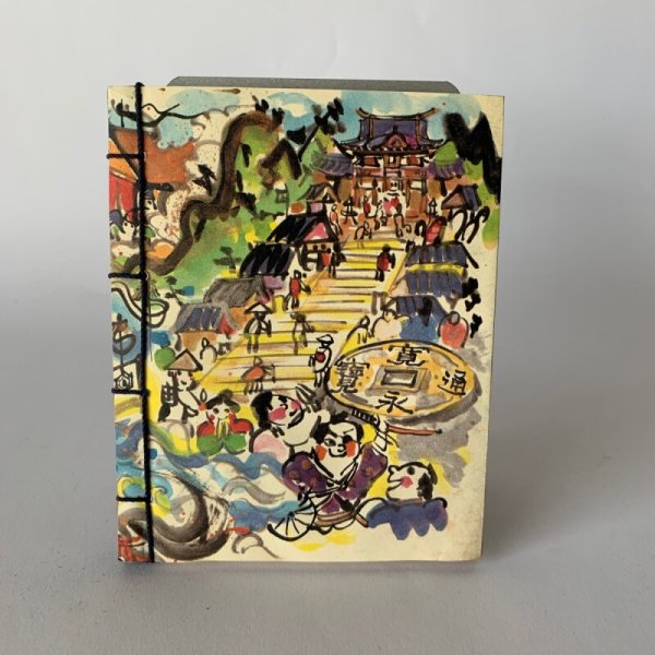 画像2: 香川県 讃岐の昔ばなし  (2)