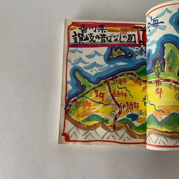 画像5: 香川県 讃岐の昔ばなし  (5)