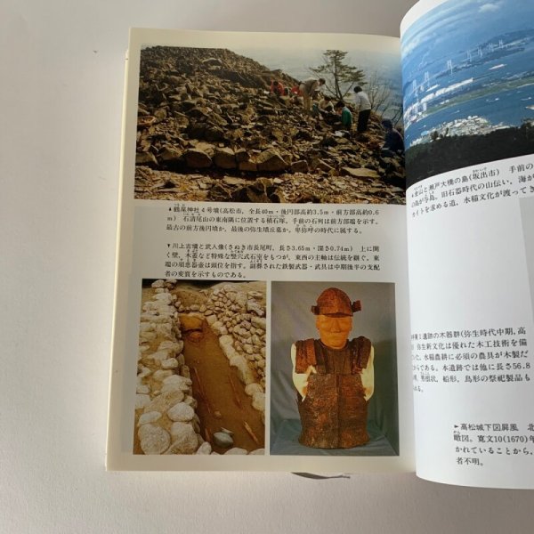 画像5: 香川県の歴史 木原 山川出版社 (5)