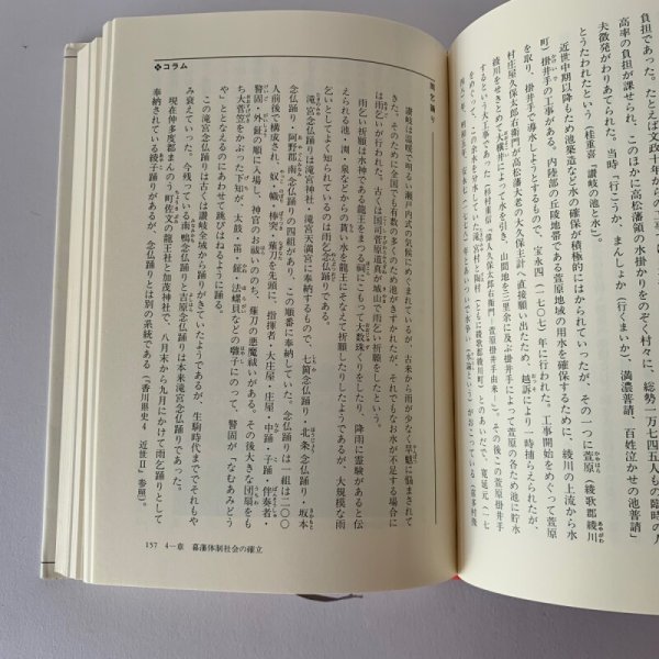 画像11: 香川県の歴史 木原 山川出版社 (11)