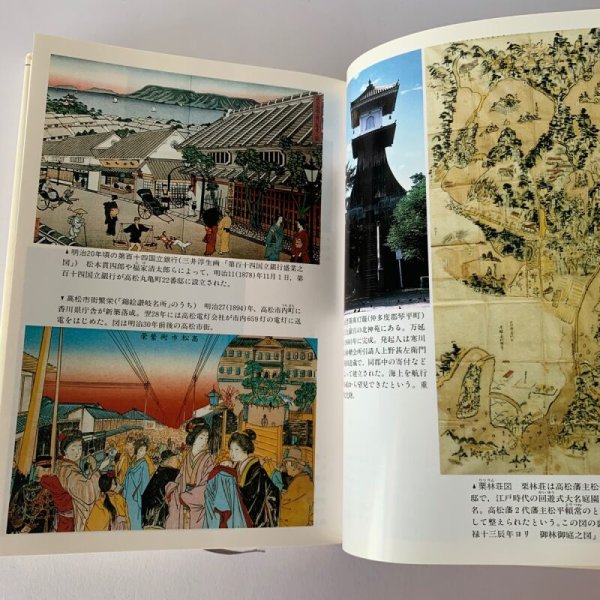 画像3: 香川県の歴史 木原 山川出版社 (3)