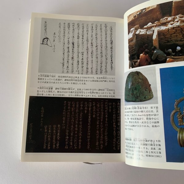 画像16: 香川県の歴史 木原 山川出版社 (16)