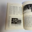 画像7: 「讃岐の雨乞い踊」調査報告書　昭和54年　香川県教育委員会 (7)
