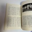 画像11: 「讃岐の雨乞い踊」調査報告書　昭和54年　香川県教育委員会 (11)