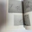 画像4: 讃岐の文人画展　高松市歴史資料館　平成五年度企画展 (4)