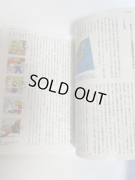 画像8: 南海地震の碑を訪ねて 歴史探訪 石碑・古文書に残る津波の恐怖 毎日新聞高知支局 木村昌三 (8)