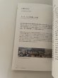 画像4: 人工の地層と人口の夢　sakaide artproject 2016 藤田外科医院　高松工芸高校美術科　坂出人工土地　 (4)