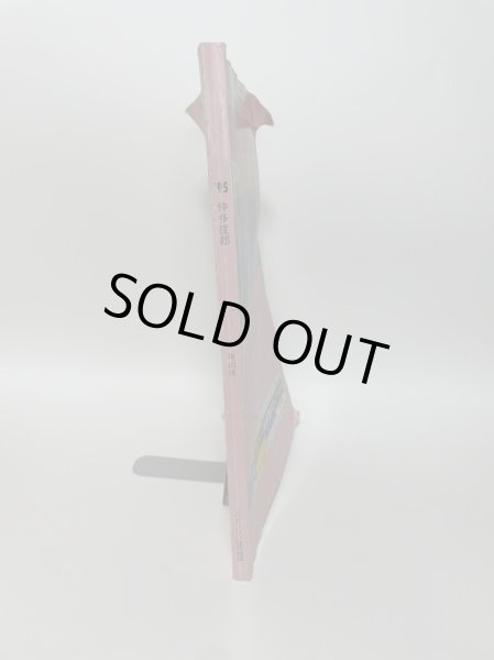 画像3: '95 仲多度郡 香川県 ゼンリン住宅地図 1995年 (1994年9月発行)　(株)ゼンリン社 (3)